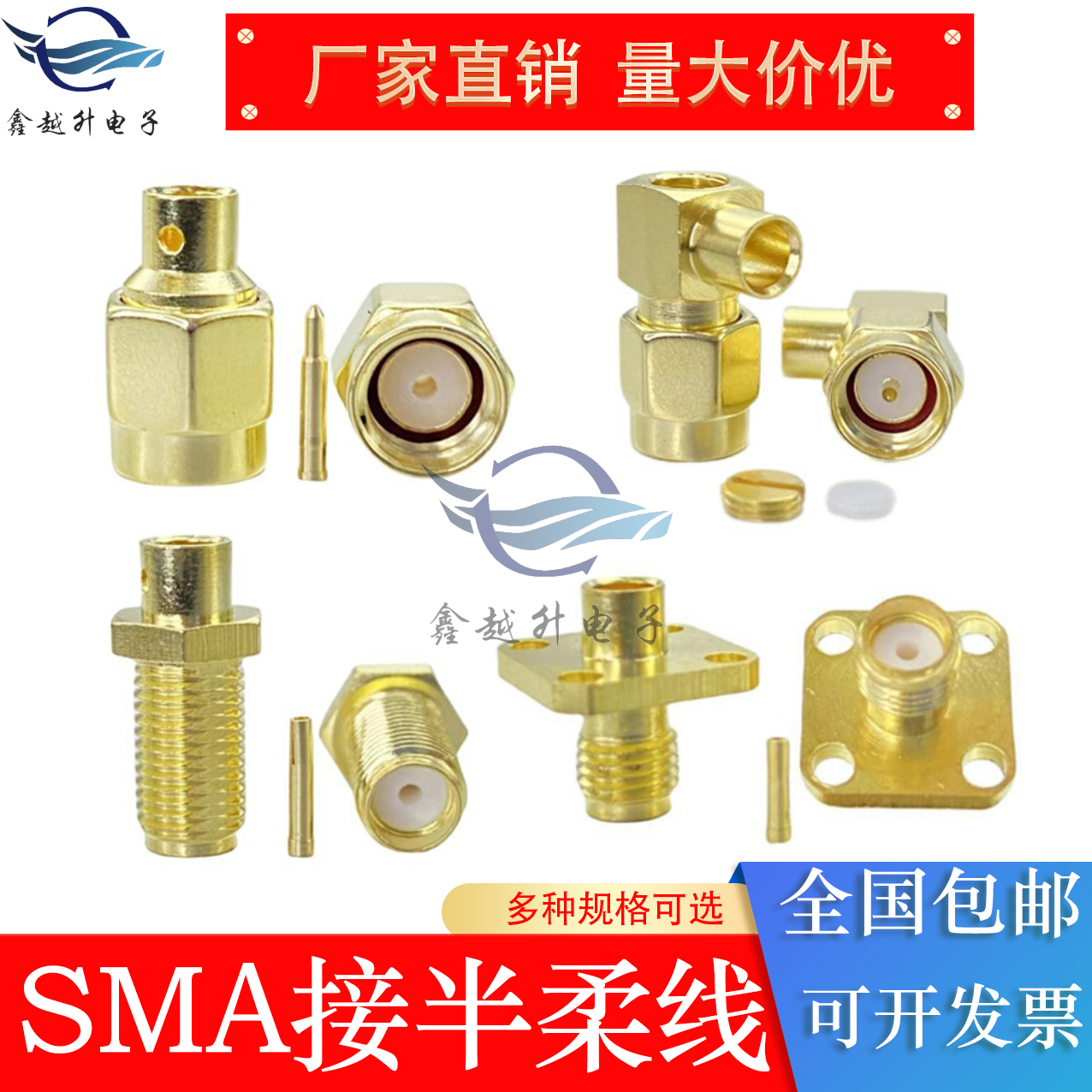 SMA-J-K接半柔半钢线SMA公母-B2/B3法兰盘SMA-KY-KF接RG402/405-封面