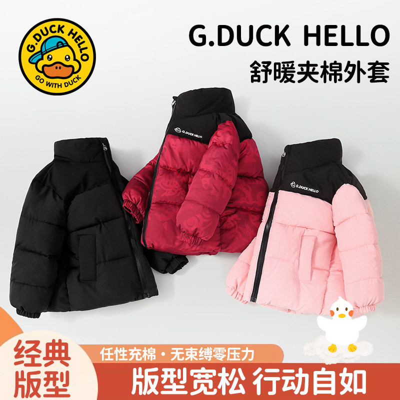 2025新款小黄鸭儿童棉服冬季拼色男女宝宝加厚立领保暖外套