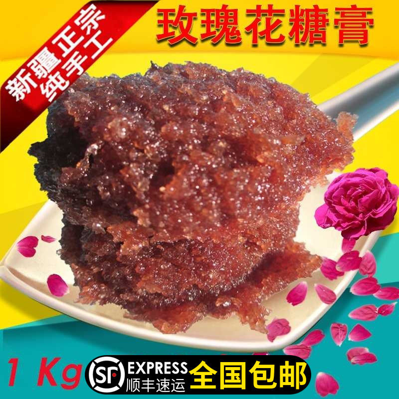 新疆特产传统滋补品纯手工玫瑰花糖膏鲜花果酱馅料早餐伴散装顺丰