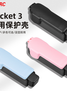 适用大疆Pocket3保护壳镜头盖子灵眸云台相机屏幕保护盖板配件