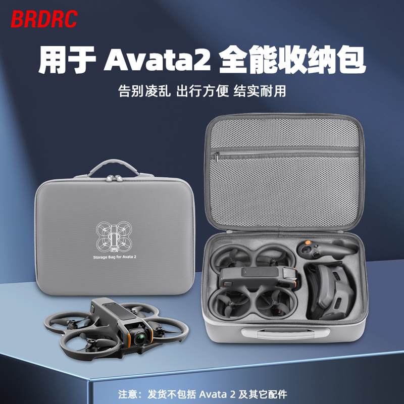 适用大疆Avata 2收纳包便携单肩包阿瓦达2手提畅飞套装保护盒配件