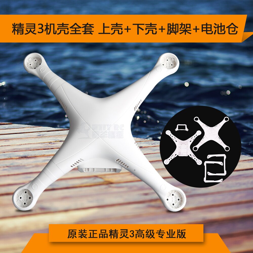 DJI dji Wizard 3 Original factory Shell Under shell suit Phantom3 The shell Under shell Landing gear partsin the Toy/Childs/Puzzle/Building block/Model , Electric remote control toy parts/Tool , Remote control aircraft parts  category - from Buy2taobao.com to provide professional Taobao agent buy service