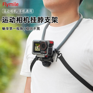 适用大疆Action4 5Pro运动相机挂脖支架磁吸胸前固定支架骑行配件