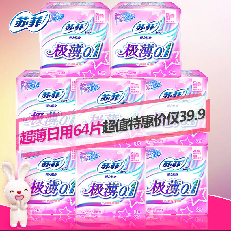 苏菲卫生巾女超薄日用极薄0.1组合装整箱批发姨妈巾旗舰店官网