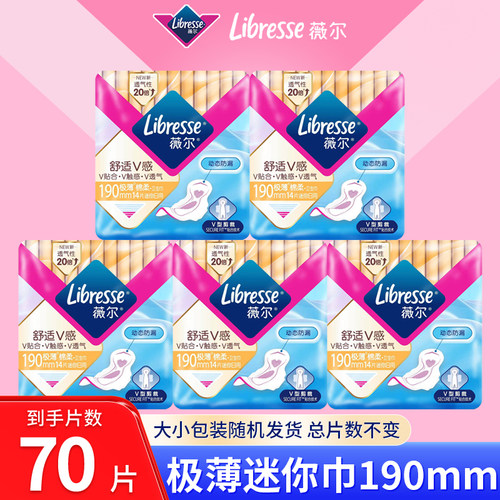 Libresse薇尔卫生巾量少日用棉柔超薄舒适190mm迷你巾护垫姨妈巾