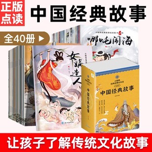 中国经典传统故事美绘本八仙过海+白蛇传+宝莲灯+大禹治水+花木兰+精卫填海+九色鹿+夸父追日+猎人海力布+哪吒闹海+女娲补天