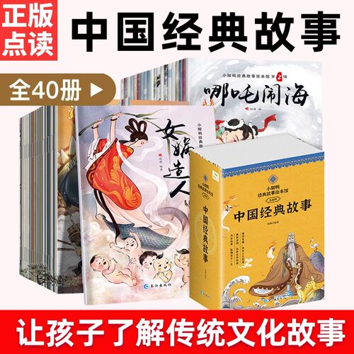 中国经典传统故事美绘本宝莲灯