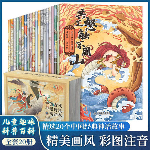 彩图注音版