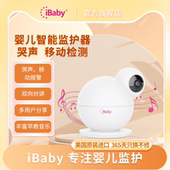 爱贝宝iBabyAI智能婴儿监护器宝宝看护器儿童家用监控哭声报警M8L
