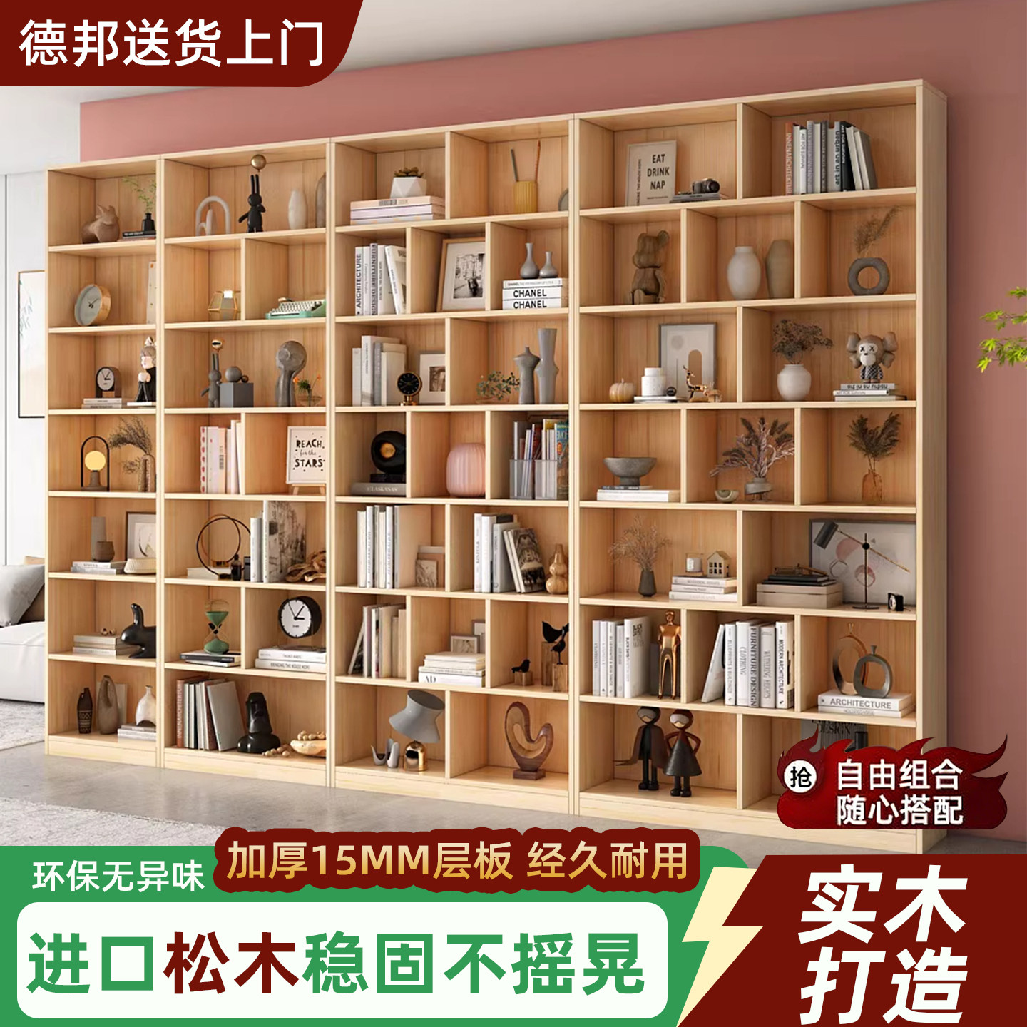 全实木落地书架开放式整墙一体置物架原木环保儿童简易收纳储物架