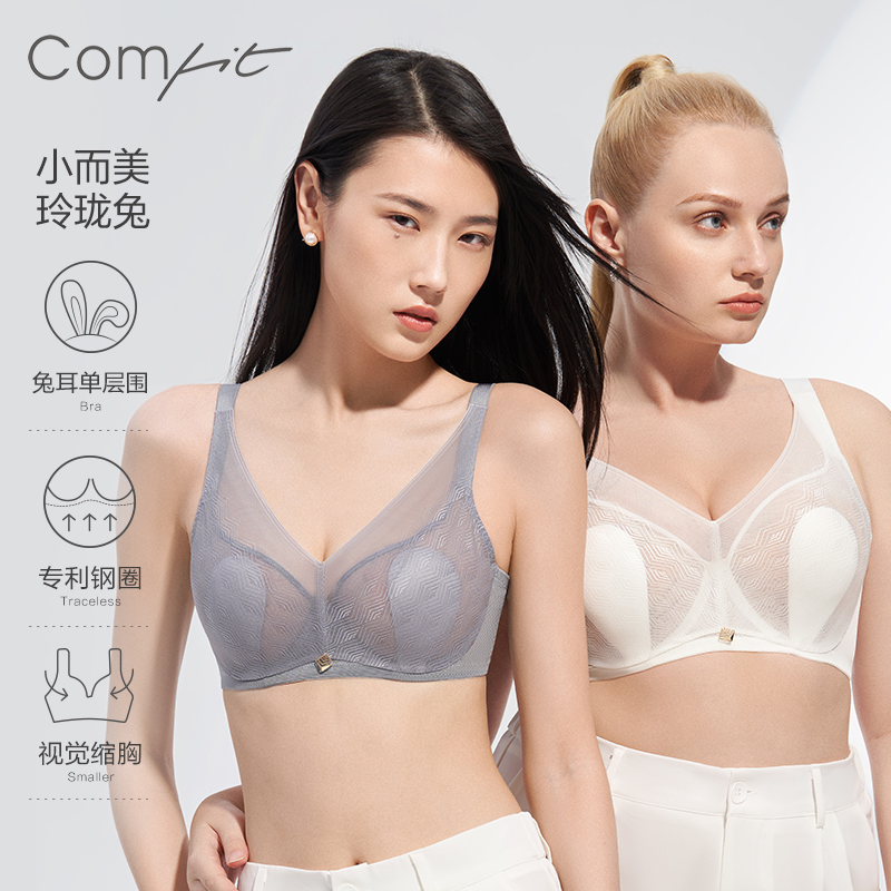 经典3D兔耳朵Comfit大胸显小大码薄款内衣女胖MM收副乳防凸点文胸