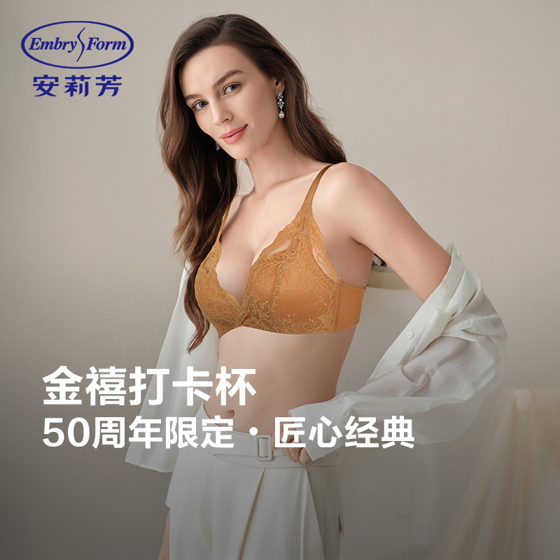 【打卡杯】安莉芳2025新款小胸显大无钢圈内衣女聚拢文胸EBW1206