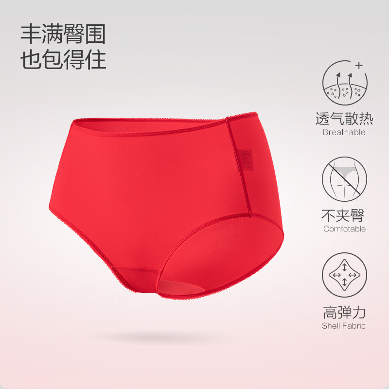Comfit冰丝内裤女超薄夏款透气中高腰抗菌光面无痕三角裤CPW0061