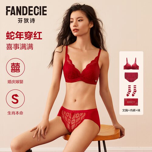 【超级红运】芬狄诗内衣女本命年红色套装礼盒喜庆透气内裤文胸