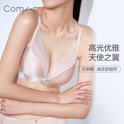 红色文胸comfit无钢托收副乳光面