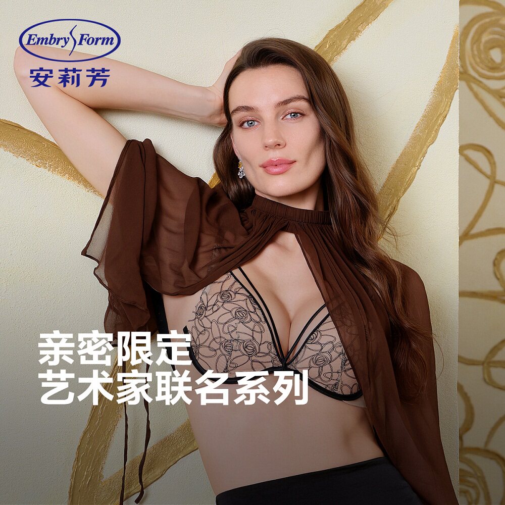 【艺术家联名】安莉芳刺绣蕾丝性感大胸显小聚拢透气舒适女士文胸