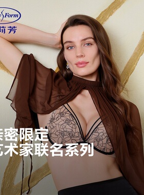 【艺术家联名】安莉芳刺绣蕾丝性感大胸显小聚拢透气舒适女士文胸