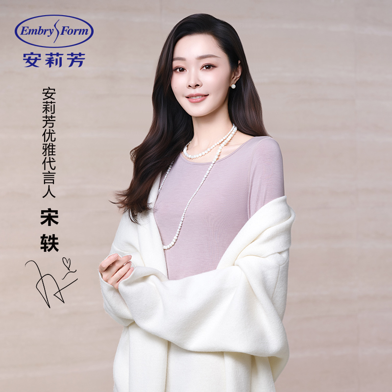 安莉芳内衣女舒适修身显瘦秋衣秋裤圆领打底保暖套装EDW1152