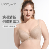 Comfit大胸调整型文胸女收副乳上托聚拢薄内衣CB00154