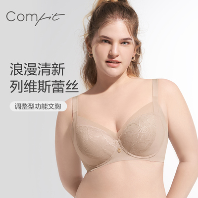 安莉集团下Comfit正品内衣女大胸调整型收副乳聚拢薄文胸CB00154