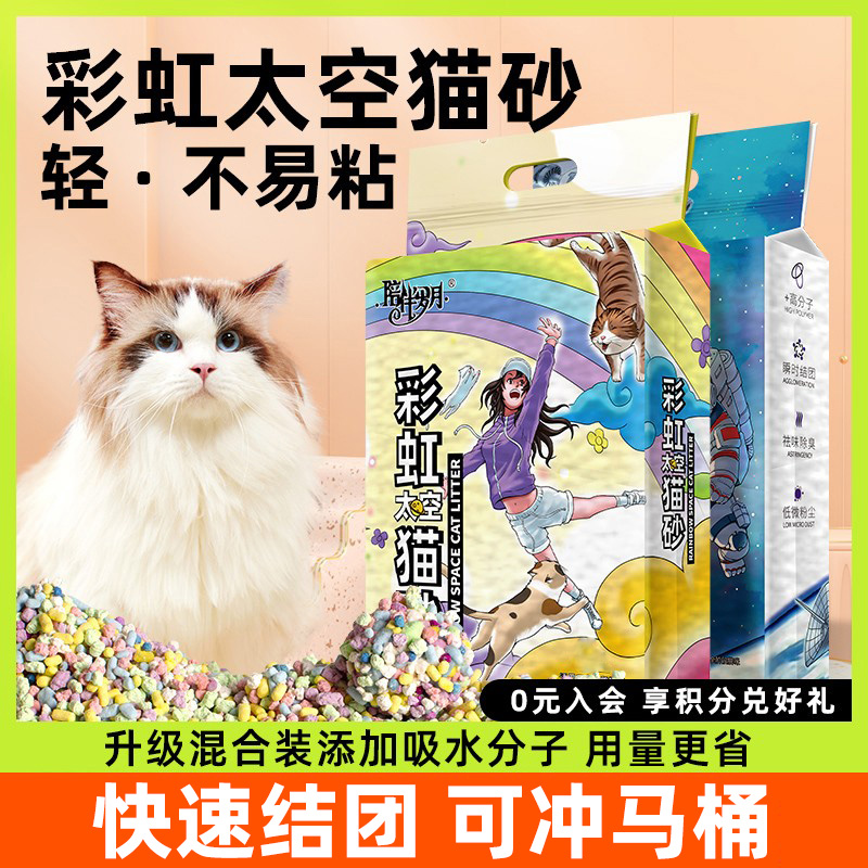 太空豆腐猫砂瞬吸结团
