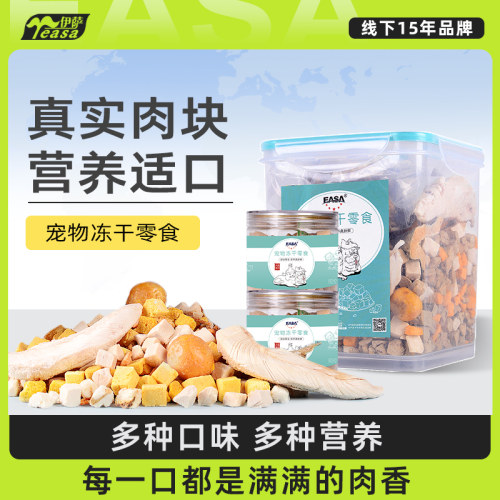 -36&deg;极速冻干 营养美味 多规格可选