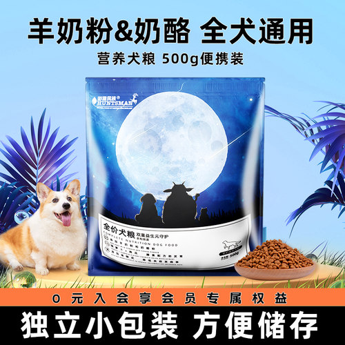伊萨全阶段通用小型犬大型犬狗粮