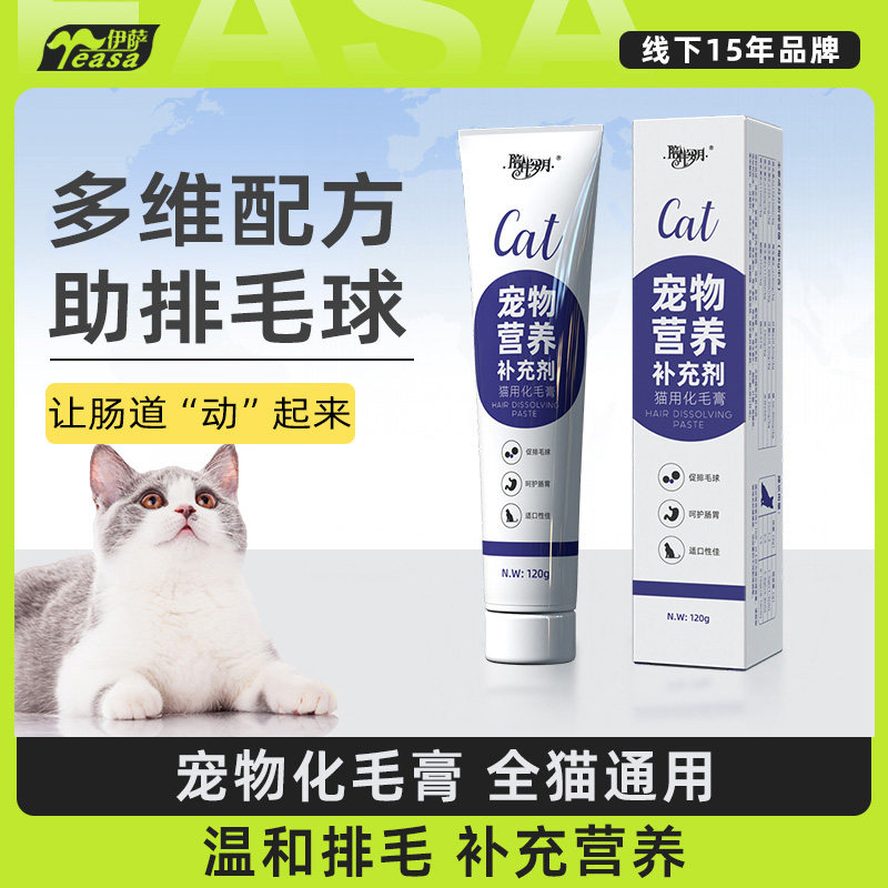 陪伴岁月猫咪专用营养化毛膏吐毛球猫用调理肠胃增肥成幼猫英短_虎窝淘