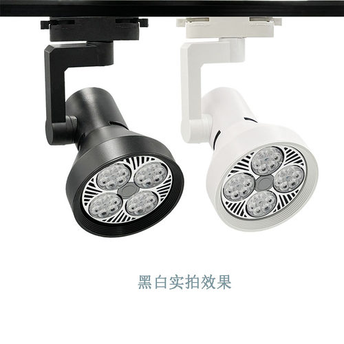 射灯店铺商用服装店超亮par30轨道灯中性灯导轨式背景墙led单灯
