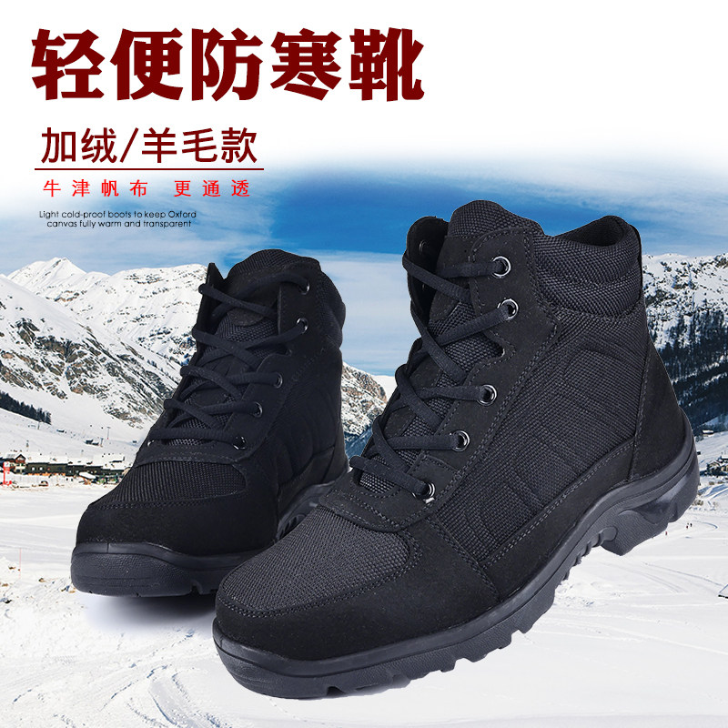 冬季军迷防寒靴男东北户外加绒工装鞋棉靴羊皮靴雪地靴保暖05棉鞋