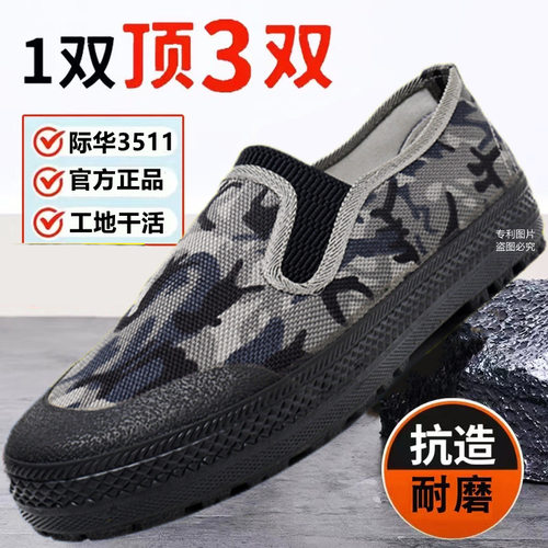 际华3511军训解放鞋男女一脚蹬工地鞋低帮耐磨防滑套脚防臭军胶鞋