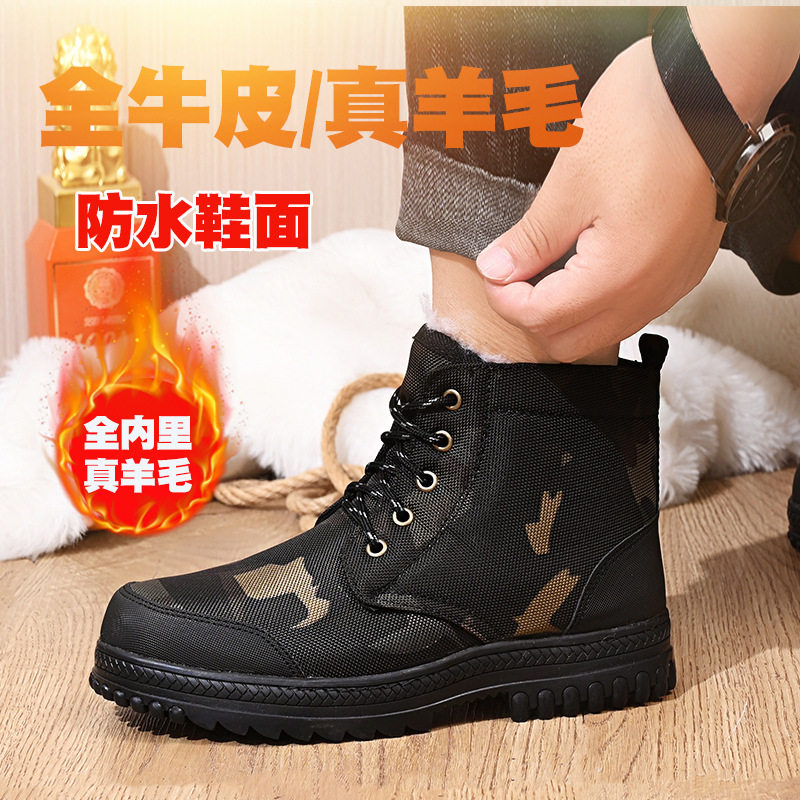 东北羊毛靴男靴皮毛一体加绒保暖防滑棉靴户外防寒雪地靴军训棉鞋