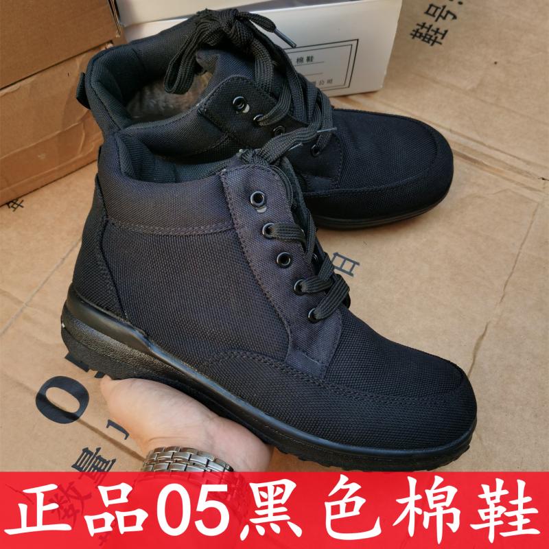 冬季05棉鞋军训解放鞋男加绒胶鞋保暖工作鞋防滑耐磨高帮防寒棉靴