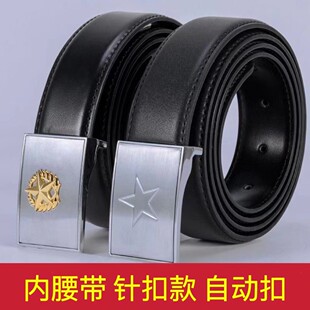 军训内腰带自动扣针扣户外战术腰带商务常服裤 带户外军迷八一皮带