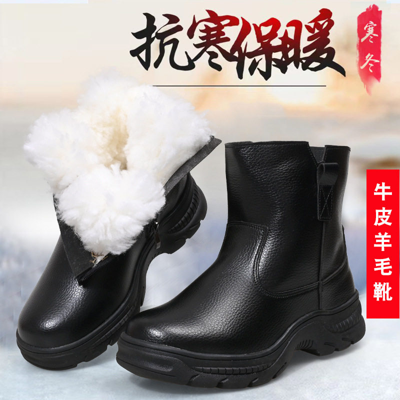 冬季户外羊毛短靴保暖防滑皮毛一体拉链棉靴男靴东北雪地靴军棉鞋