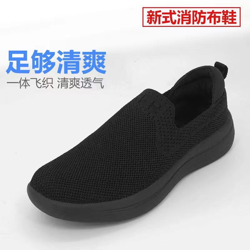 正品3515新式飞织布鞋男女软底一脚蹬透气防滑懒人鞋网眼消防布鞋