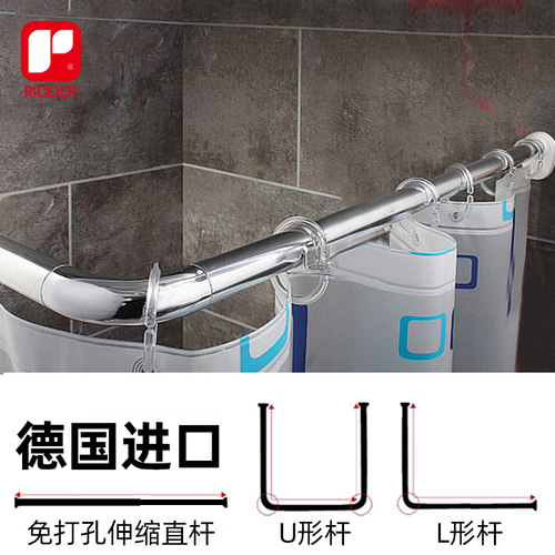 RIDDER德国进口卫生间淋浴转角U形L形弧形组合浴帘杆免打孔伸缩杆 - 封面