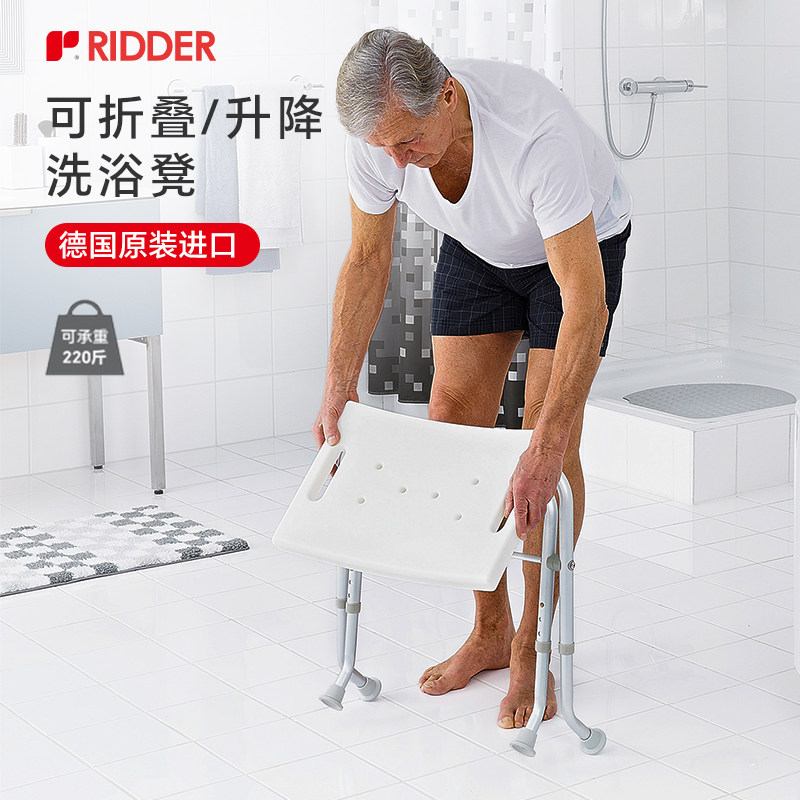 ridder德国进口浴室折叠凳椅洗澡沐浴凳子老年人孕妇专用安全防滑,家装主材,浴室壁挂凳椅,淘宝优惠券,粉丝福利购,淘宝优惠卷