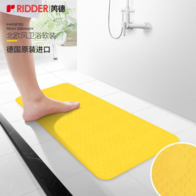 RIDDER德国进口浴室防滑垫