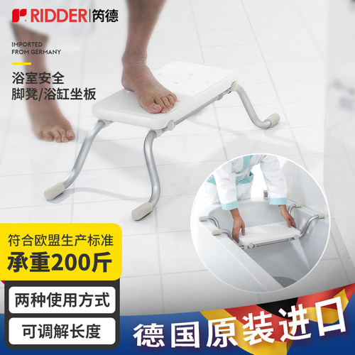 ridder洗澡凳老人孕妇安全防滑