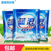 整箱3袋900克 去油污清洁膏增白正品 蓝浪袋装 洗衣膏多功能家用老式