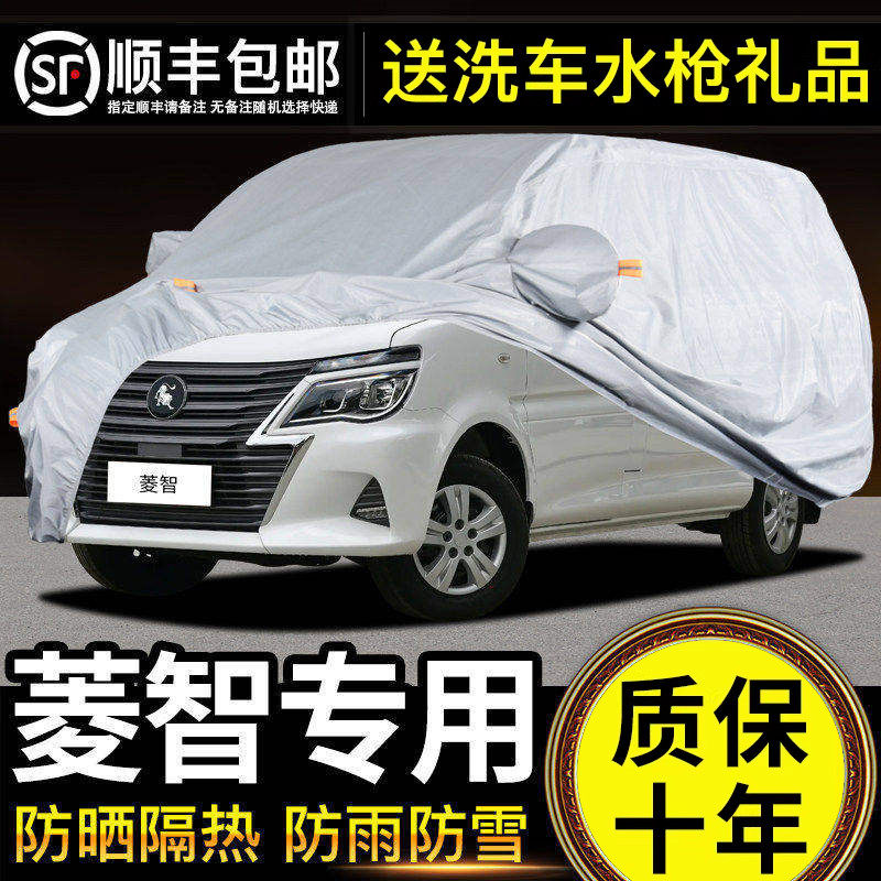 适用于东风风行菱智车衣车罩防晒防雨V3M3M5L专用牛津布加厚遮阳