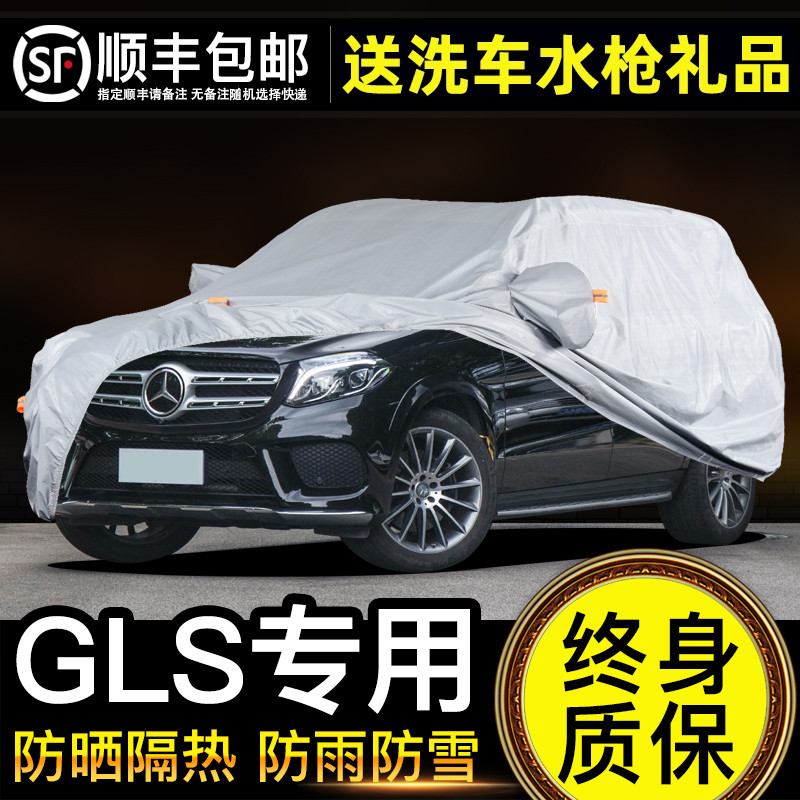 奔驰加厚防冻隔热车衣车罩