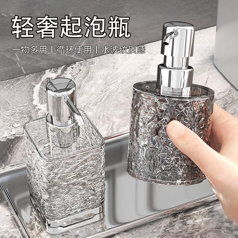 乳液起泡瓶洗手液起泡器