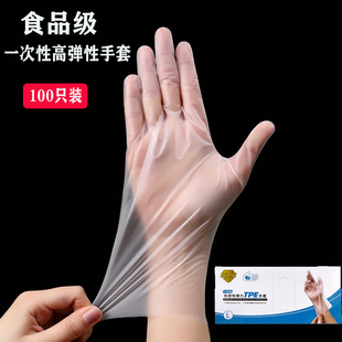 加厚一次性手套耐用TPE食品级乳胶橡胶手摸吃龙虾清洁手套100只装