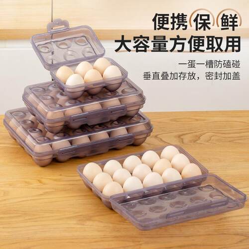 加厚带盖鸡蛋收纳盒防摔保鲜