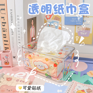 透明纸巾盒客厅茶几多功能餐巾纸收纳盒家用ins风创意简约抽纸盒