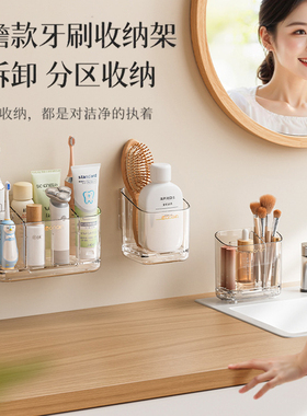 分格牙刷架卫生间免打孔洗面奶牙膏电动牙刷收纳盒洗漱用品置物架
