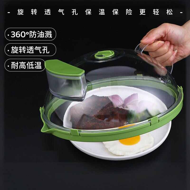 微波炉防油罩加热饭菜防溅热菜碗保鲜盖子耐高温食品级保鲜专用盖