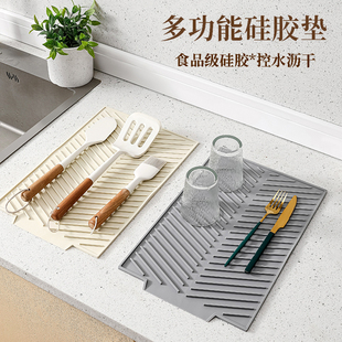 硅胶碗碟沥水垫厨房台面蔬果餐具茶具水壶控水垫切菜降噪垫防烫垫